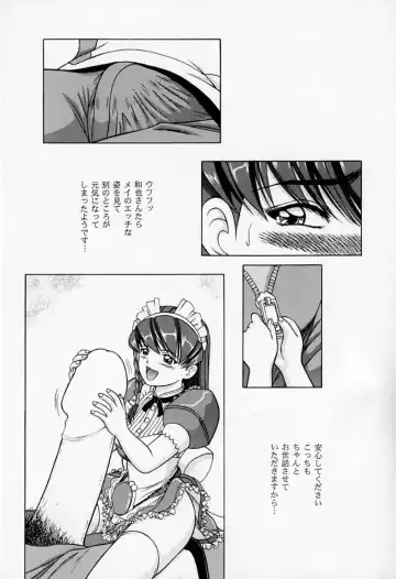 [Yamazaki Show] MAY BE... USB Fhentai - Page 7