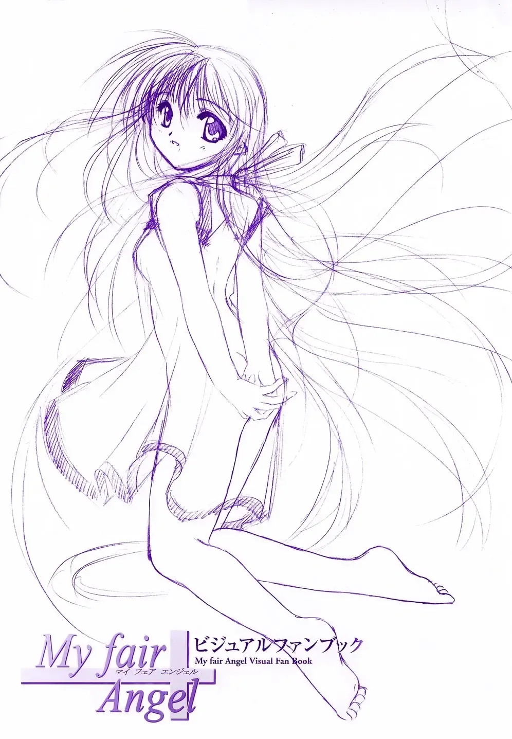 [Yamamoto Kazue] My Fair Angel Visual Fanbook Fhentai - Page 1