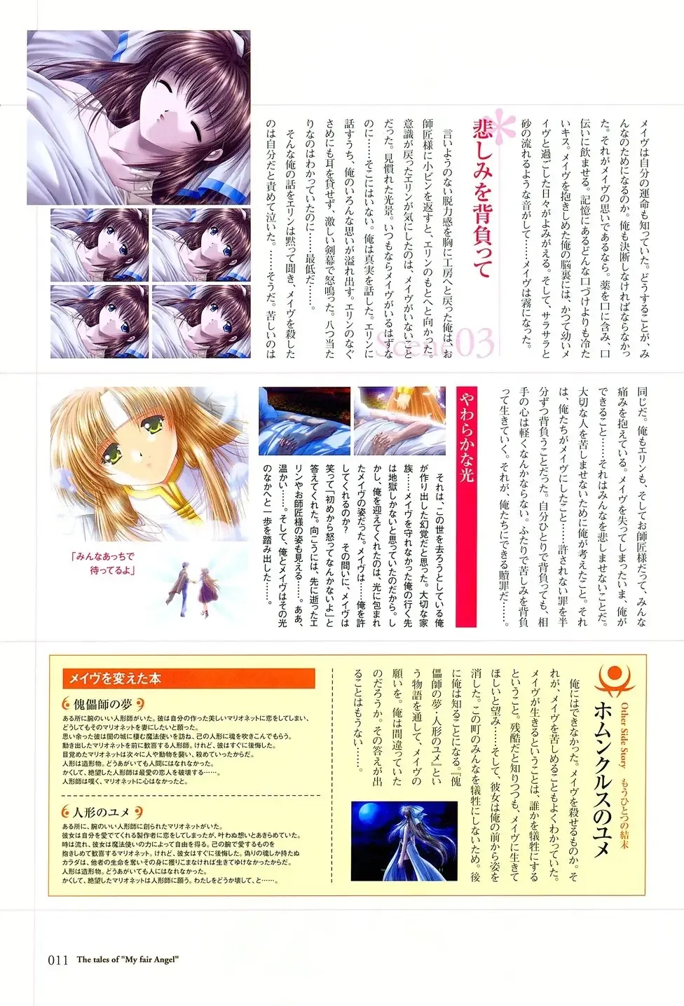 [Yamamoto Kazue] My Fair Angel Visual Fanbook Fhentai - Page 105