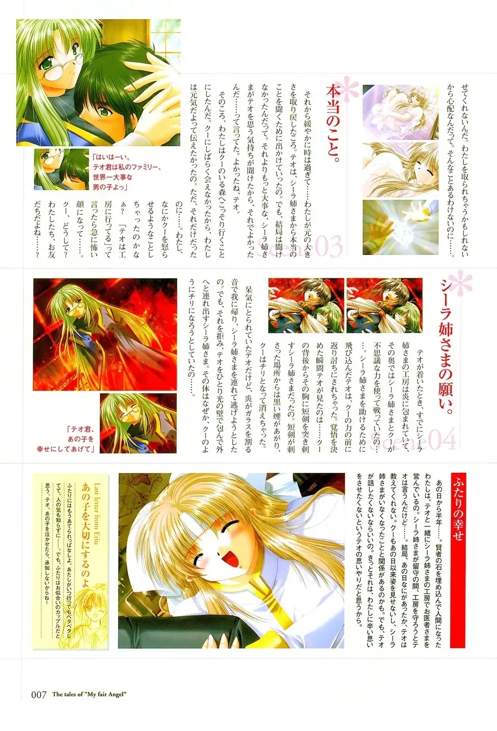 [Yamamoto Kazue] My Fair Angel Visual Fanbook Fhentai - Page 108