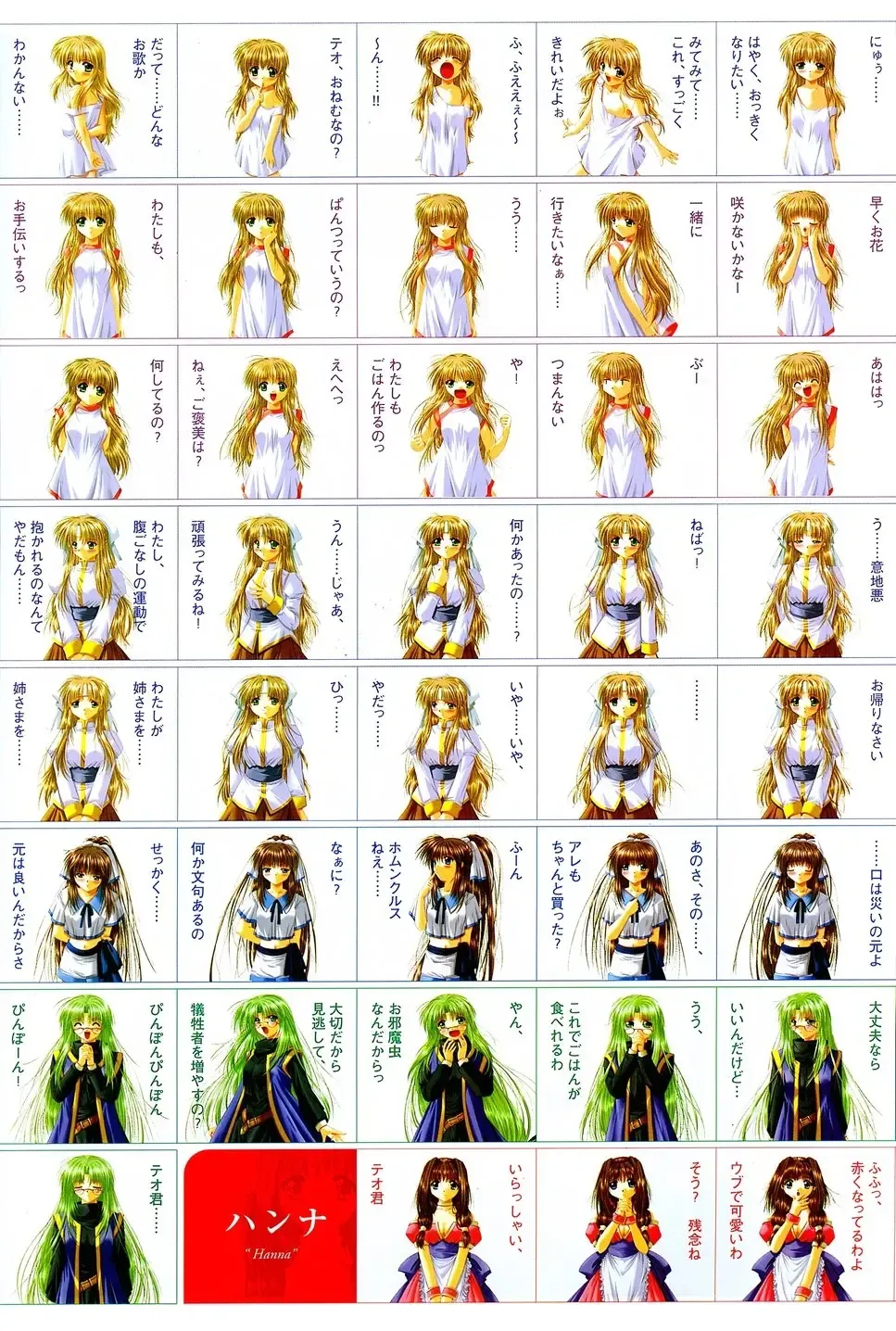 [Yamamoto Kazue] My Fair Angel Visual Fanbook Fhentai - Page 116