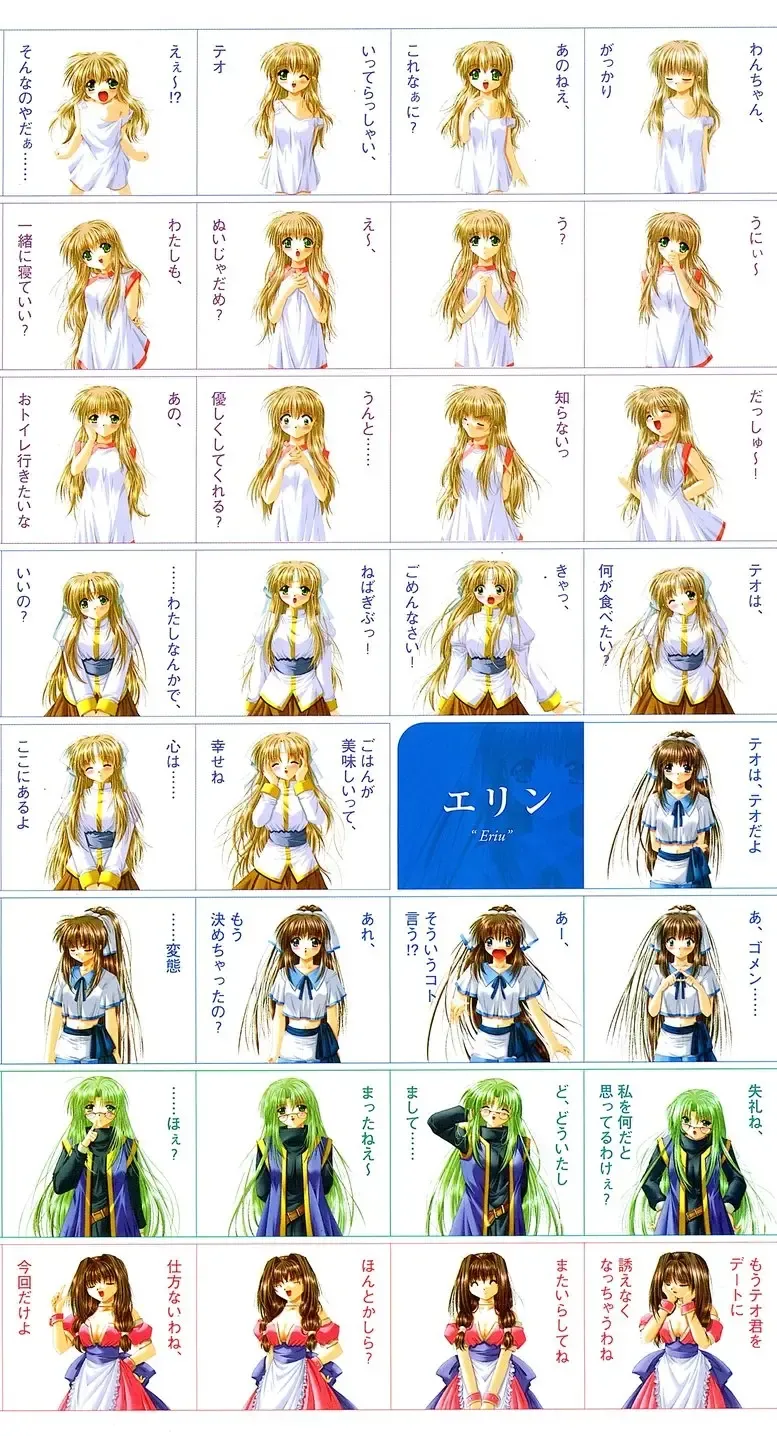 [Yamamoto Kazue] My Fair Angel Visual Fanbook Fhentai - Page 117