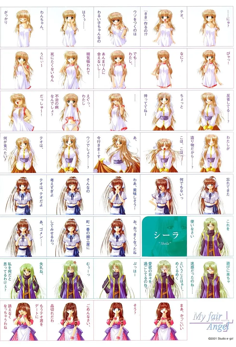 [Yamamoto Kazue] My Fair Angel Visual Fanbook Fhentai - Page 118