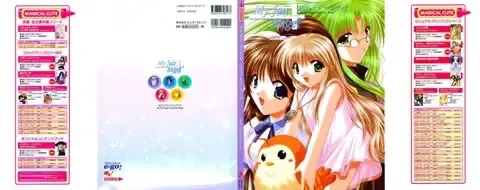 [Yamamoto Kazue] My Fair Angel Visual Fanbook Fhentai - Page 120