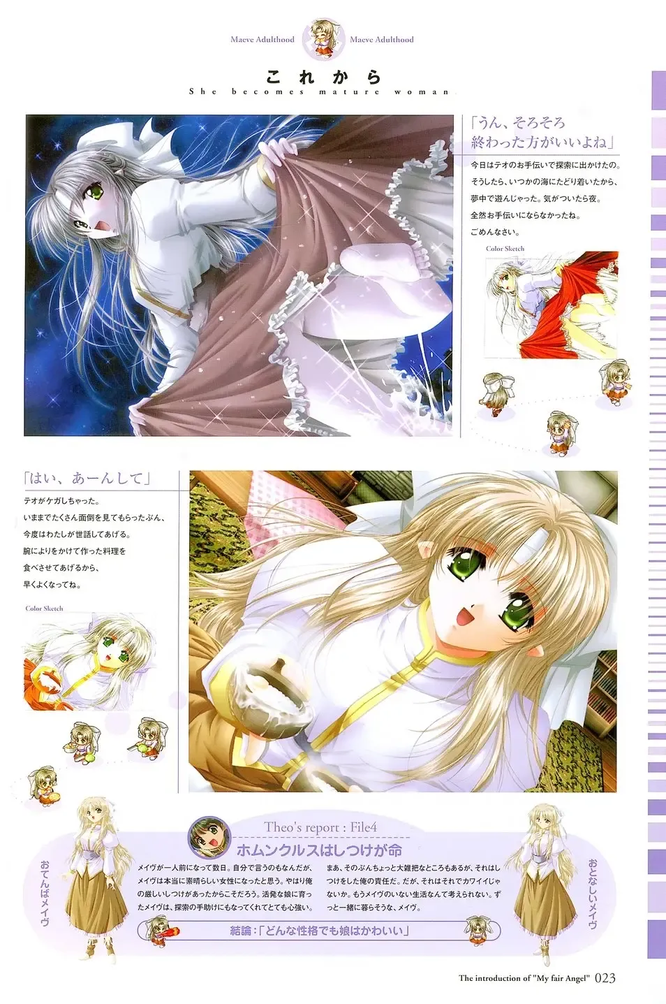 [Yamamoto Kazue] My Fair Angel Visual Fanbook Fhentai - Page 25