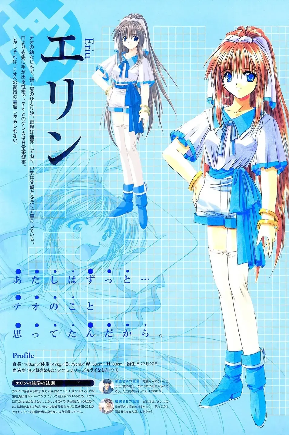 [Yamamoto Kazue] My Fair Angel Visual Fanbook Fhentai - Page 26