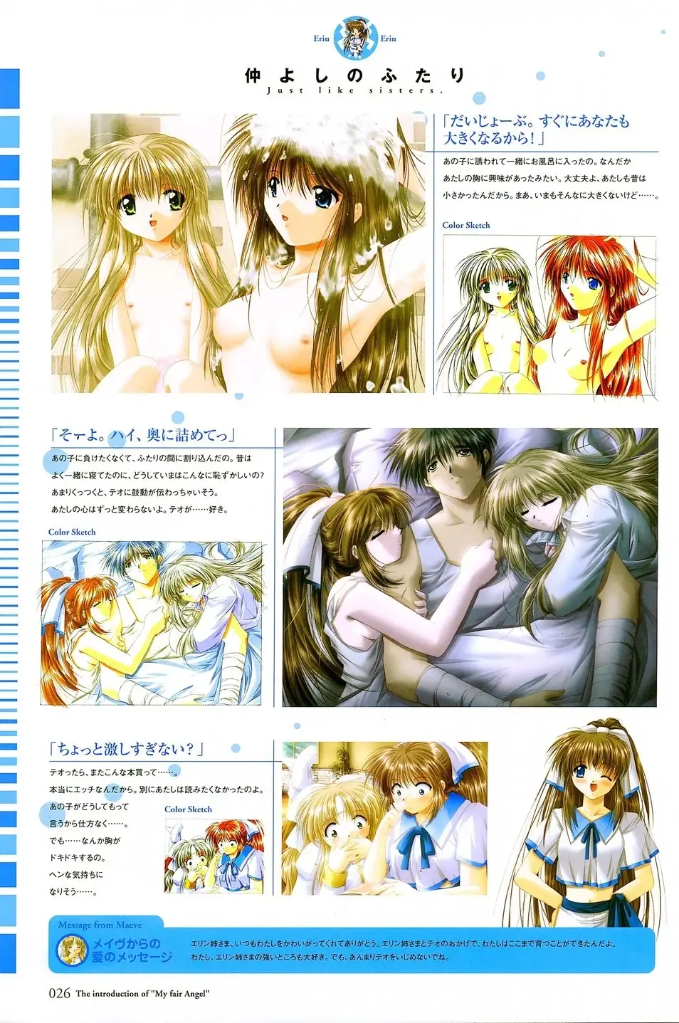 [Yamamoto Kazue] My Fair Angel Visual Fanbook Fhentai - Page 28