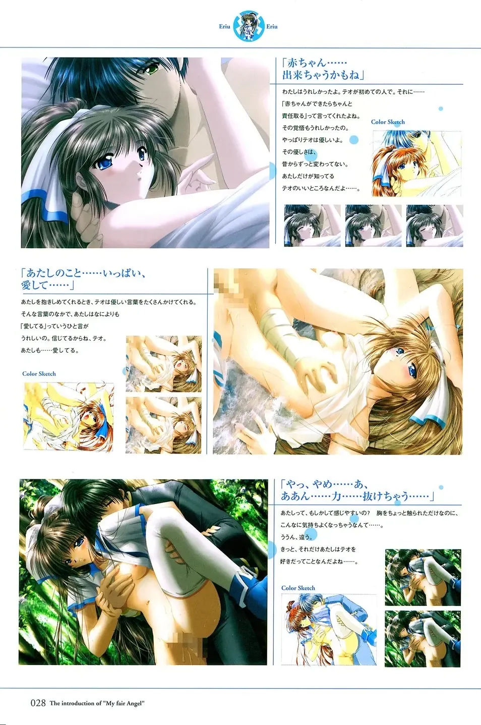 [Yamamoto Kazue] My Fair Angel Visual Fanbook Fhentai - Page 30