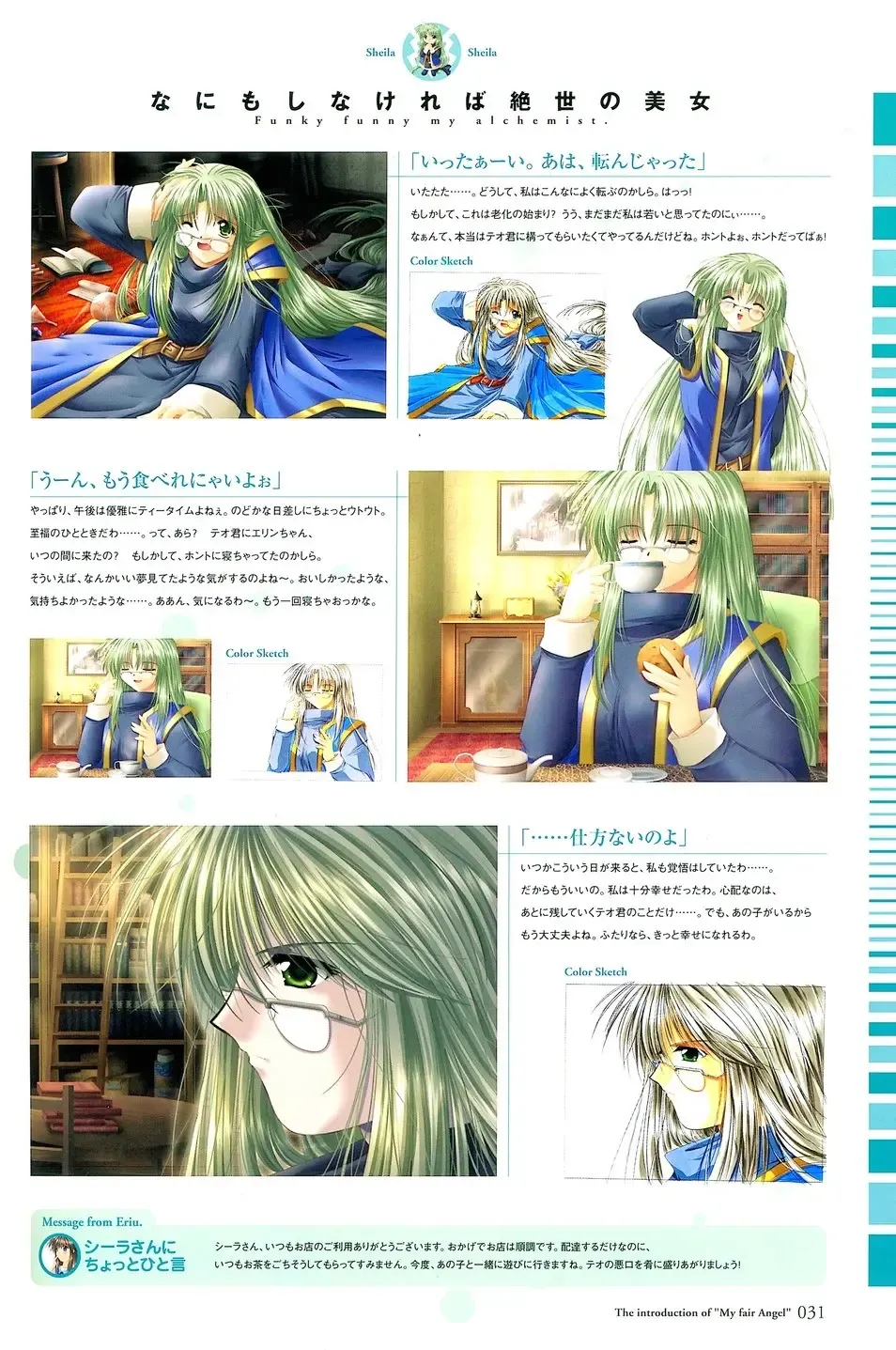 [Yamamoto Kazue] My Fair Angel Visual Fanbook Fhentai - Page 33