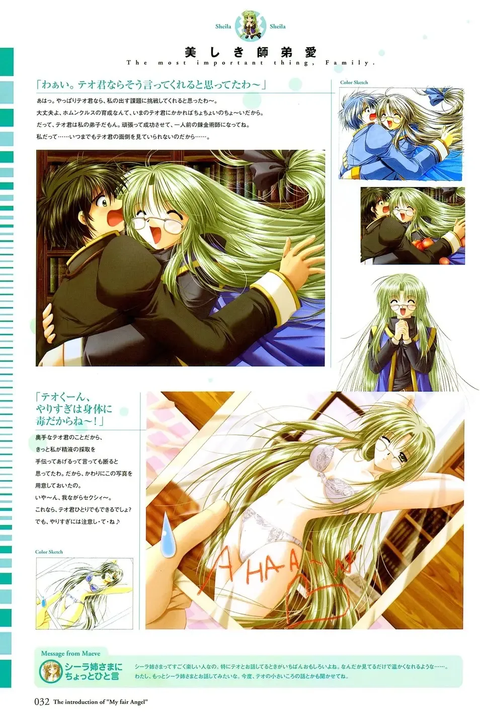 [Yamamoto Kazue] My Fair Angel Visual Fanbook Fhentai - Page 34