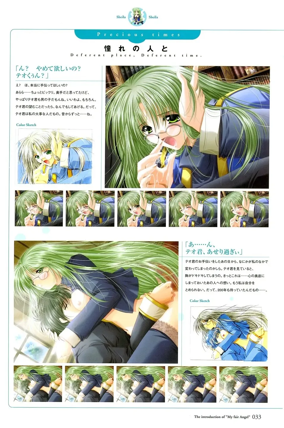 [Yamamoto Kazue] My Fair Angel Visual Fanbook Fhentai - Page 35