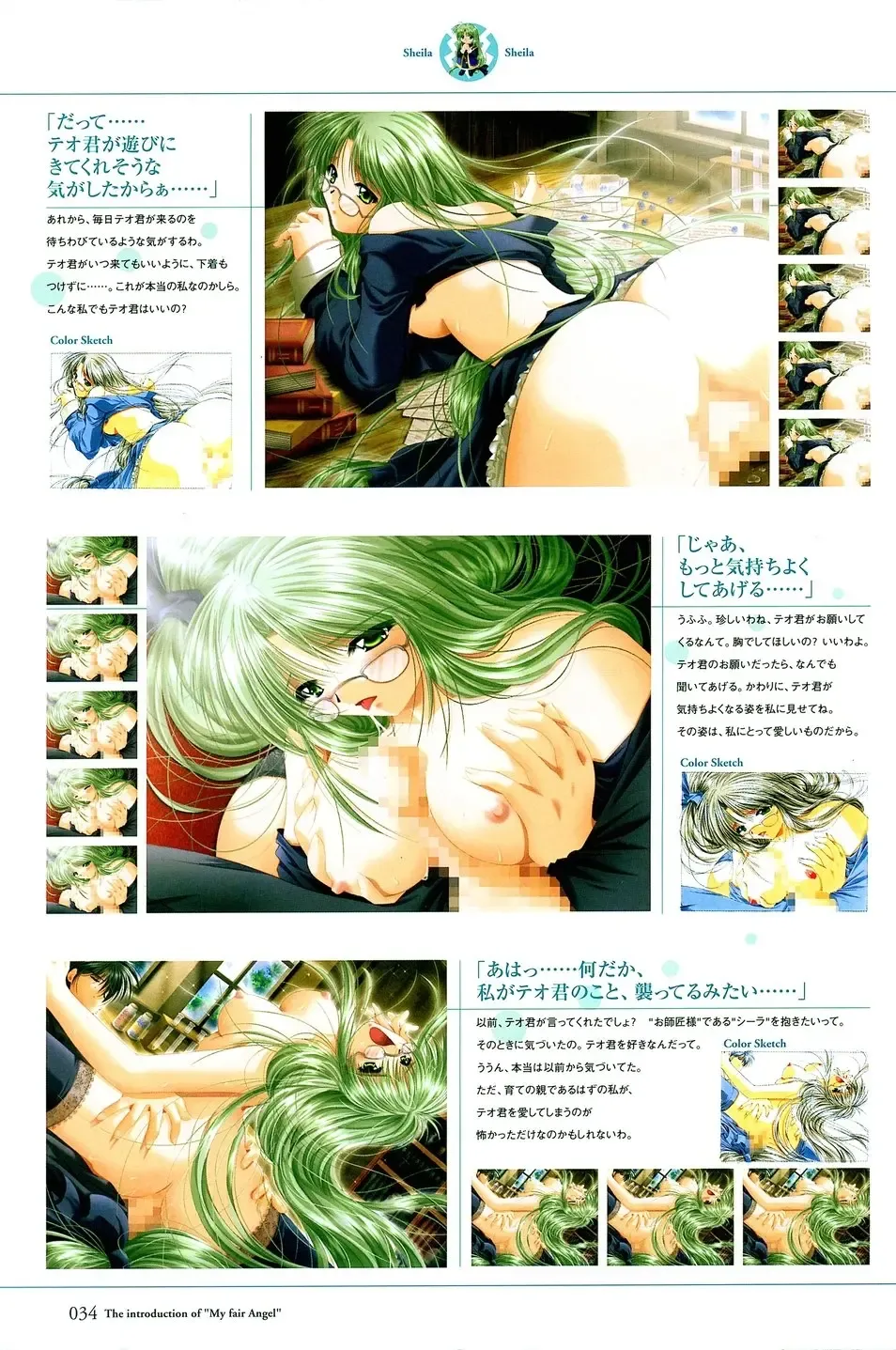 [Yamamoto Kazue] My Fair Angel Visual Fanbook Fhentai - Page 36