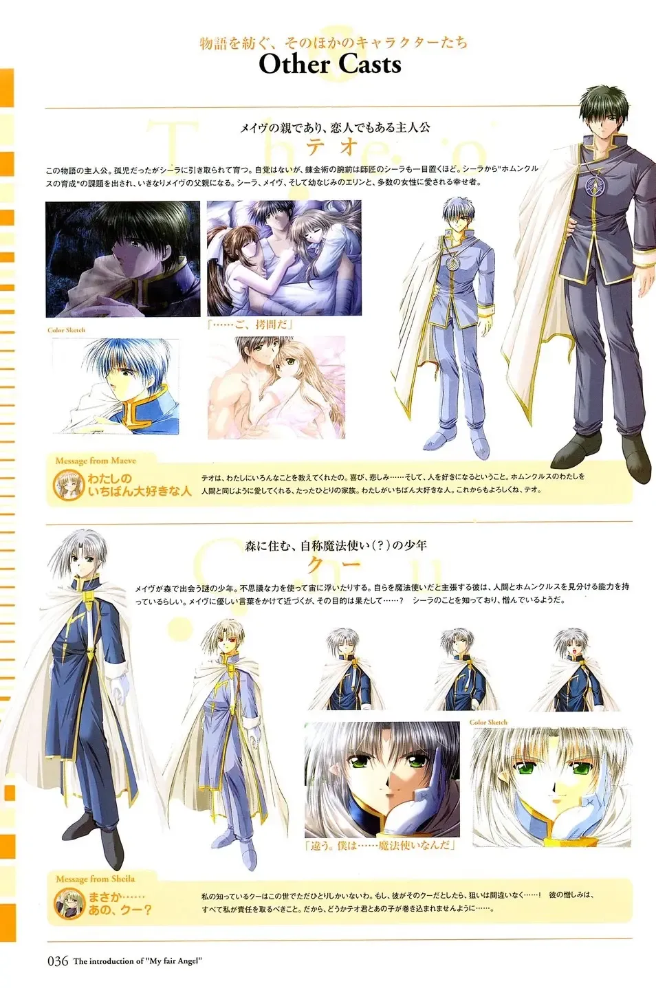 [Yamamoto Kazue] My Fair Angel Visual Fanbook Fhentai - Page 38