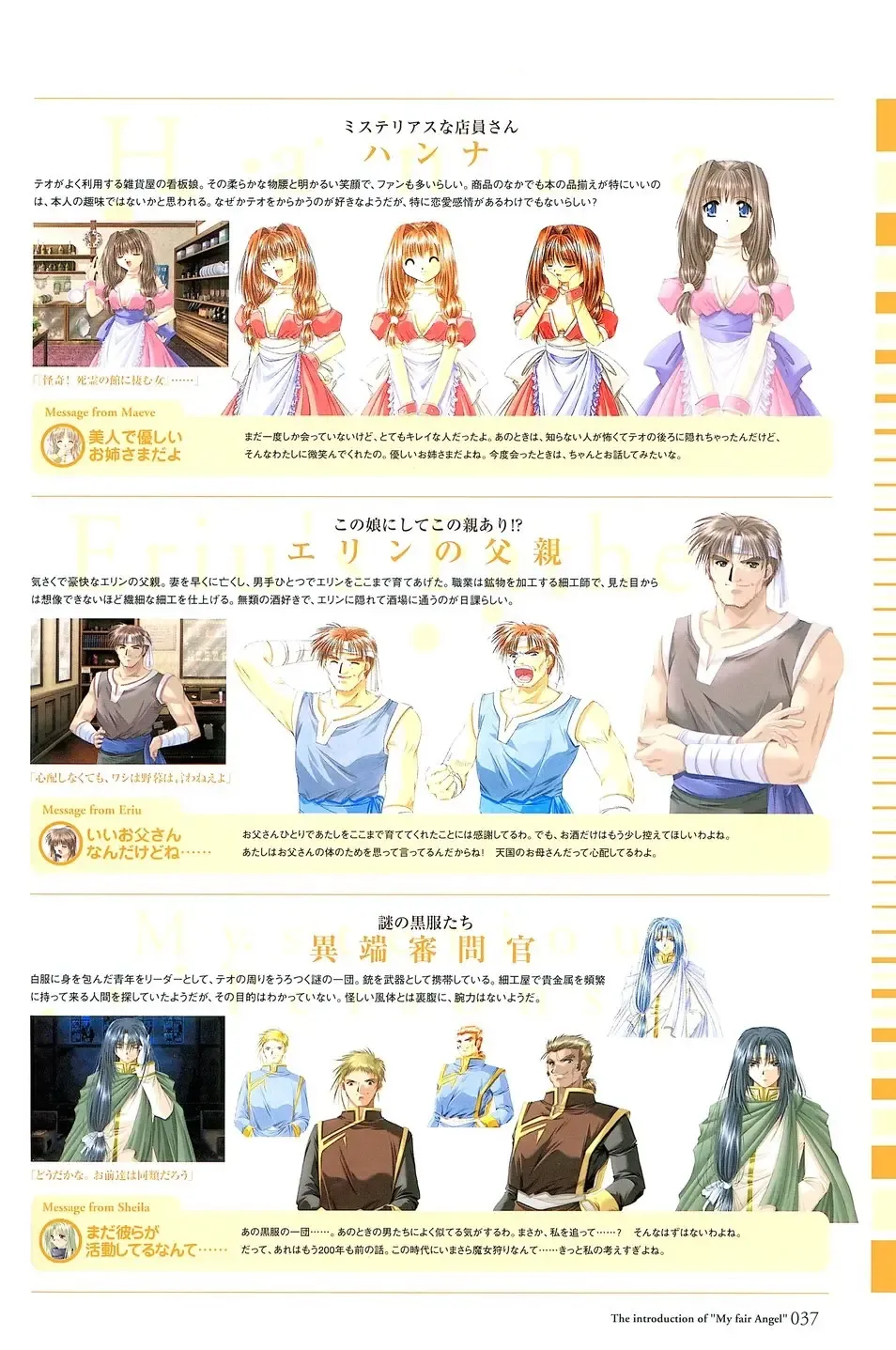 [Yamamoto Kazue] My Fair Angel Visual Fanbook Fhentai - Page 39