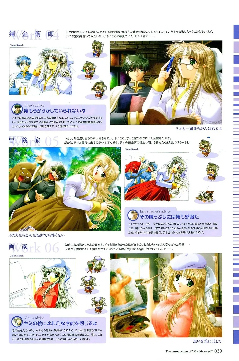 [Yamamoto Kazue] My Fair Angel Visual Fanbook Fhentai - Page 41