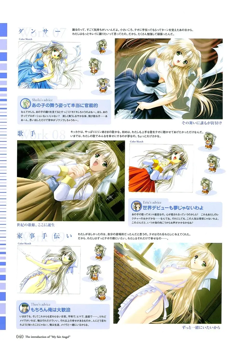 [Yamamoto Kazue] My Fair Angel Visual Fanbook Fhentai - Page 42