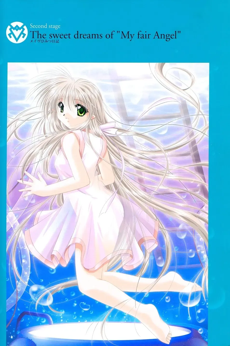 [Yamamoto Kazue] My Fair Angel Visual Fanbook Fhentai - Page 43