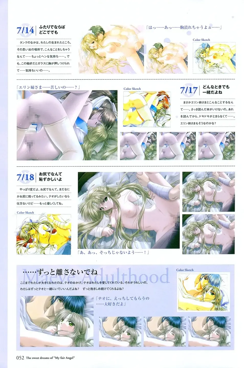 [Yamamoto Kazue] My Fair Angel Visual Fanbook Fhentai - Page 55