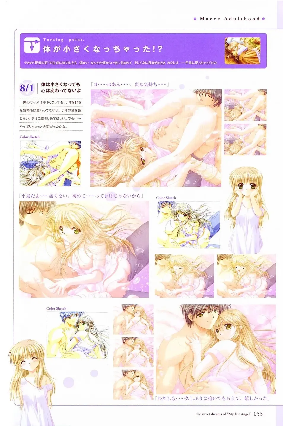 [Yamamoto Kazue] My Fair Angel Visual Fanbook Fhentai - Page 56