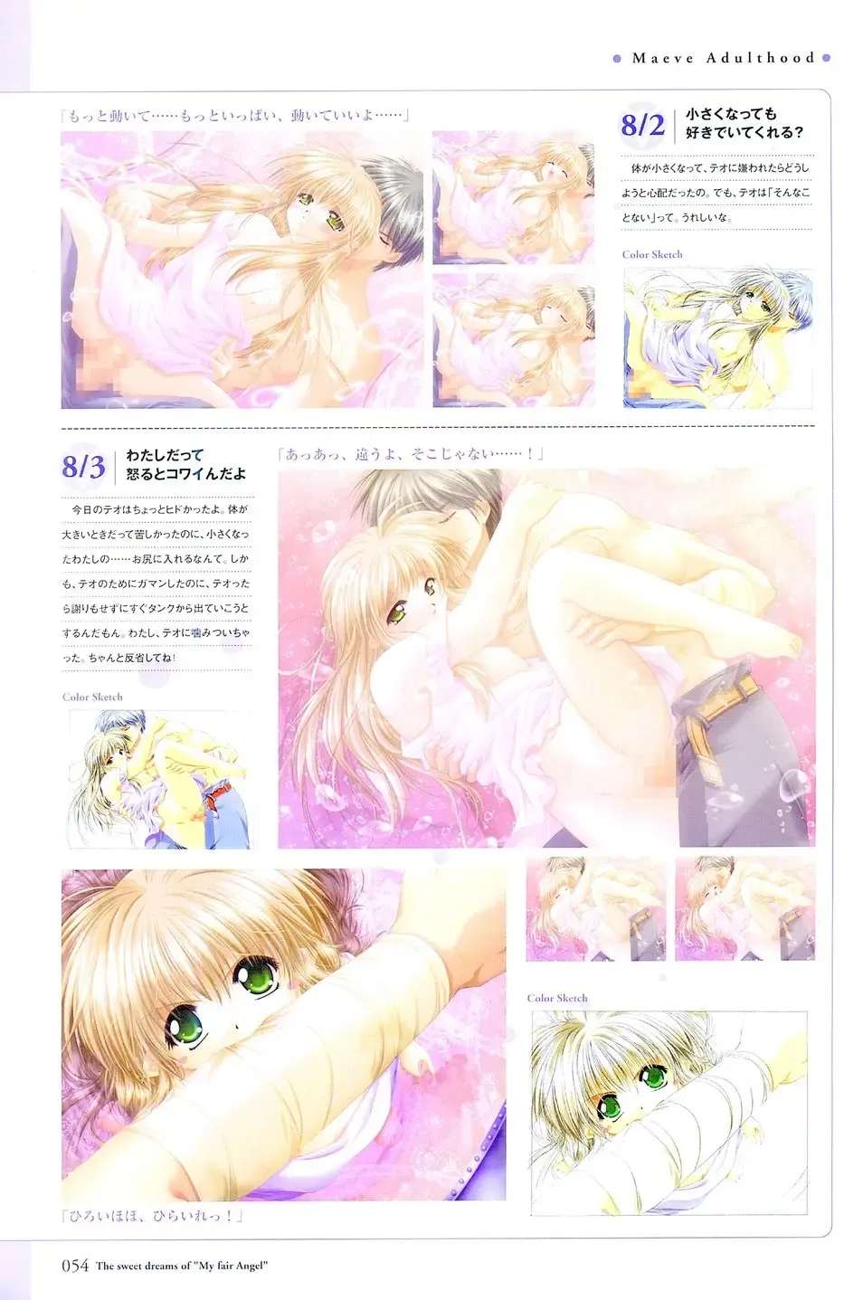 [Yamamoto Kazue] My Fair Angel Visual Fanbook Fhentai - Page 57