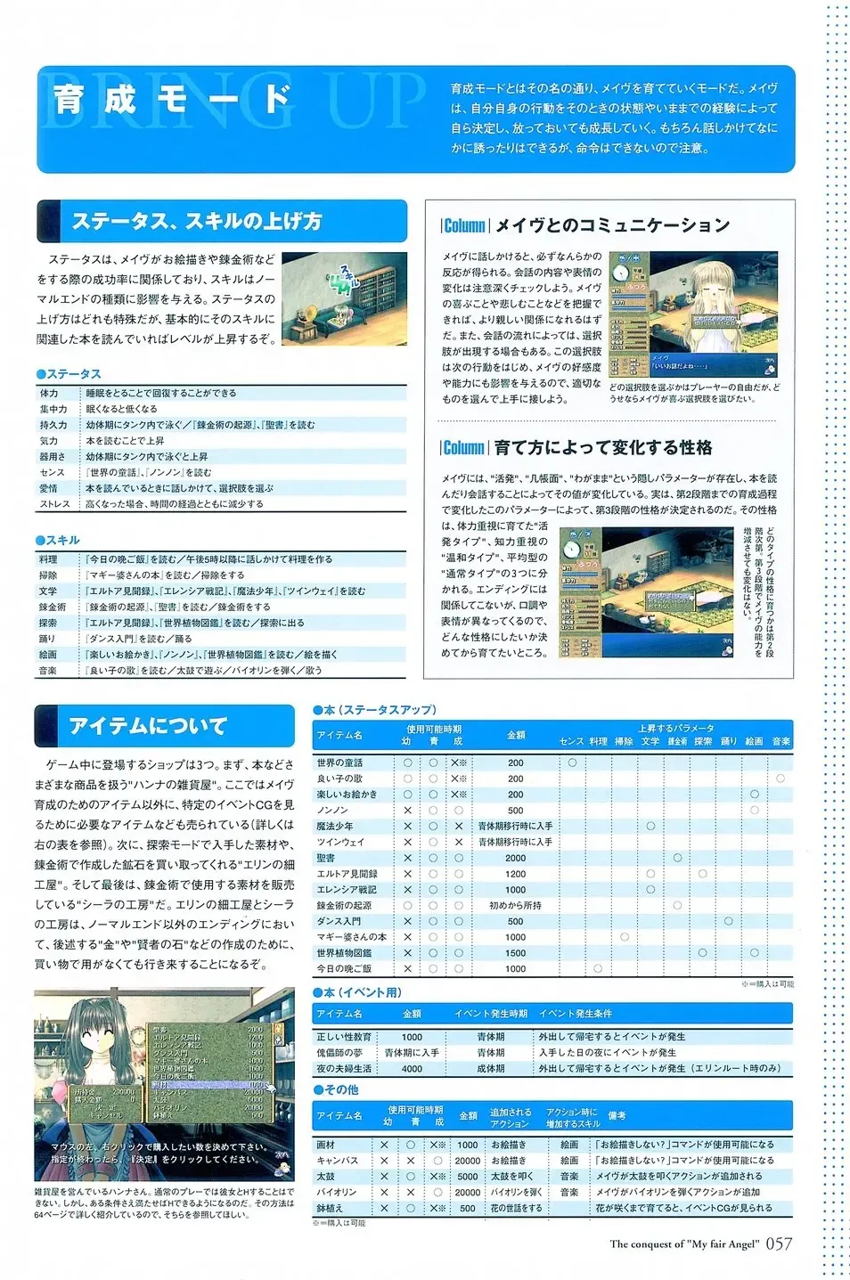 [Yamamoto Kazue] My Fair Angel Visual Fanbook Fhentai - Page 60