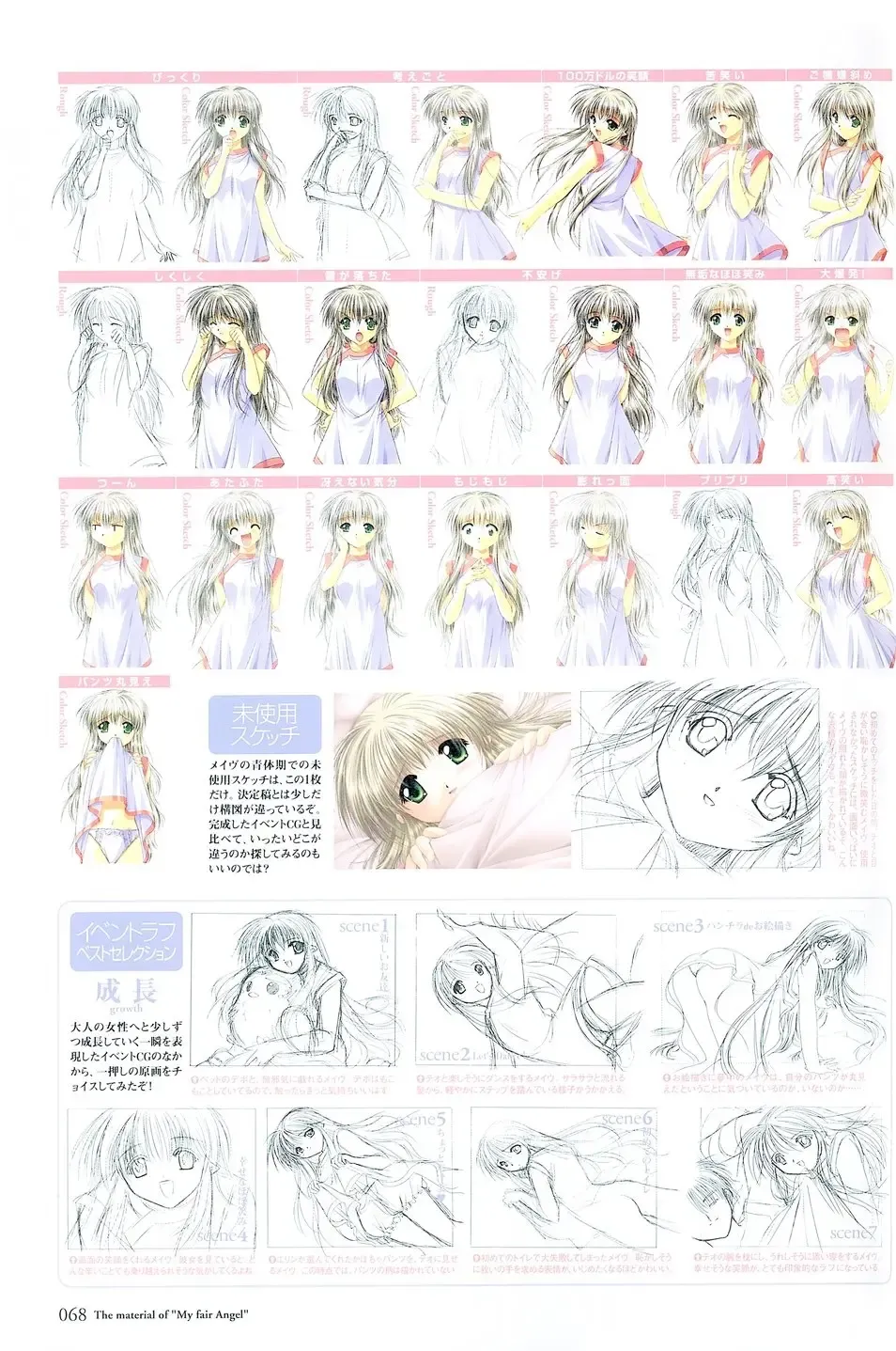 [Yamamoto Kazue] My Fair Angel Visual Fanbook Fhentai - Page 71