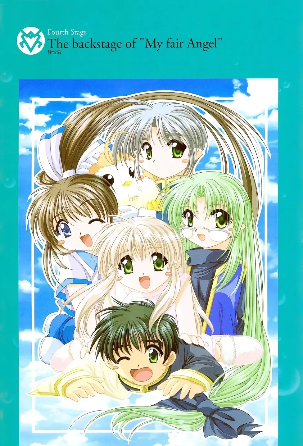 [Yamamoto Kazue] My Fair Angel Visual Fanbook Fhentai - Page 84