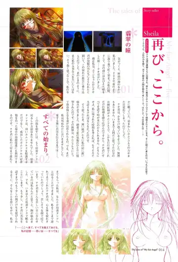 [Yamamoto Kazue] My Fair Angel Visual Fanbook Fhentai - Page 102