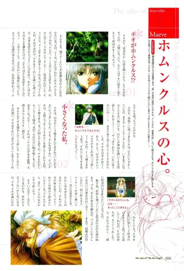 [Yamamoto Kazue] My Fair Angel Visual Fanbook Fhentai - Page 109