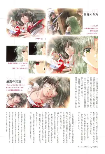 [Yamamoto Kazue] My Fair Angel Visual Fanbook Fhentai - Page 111