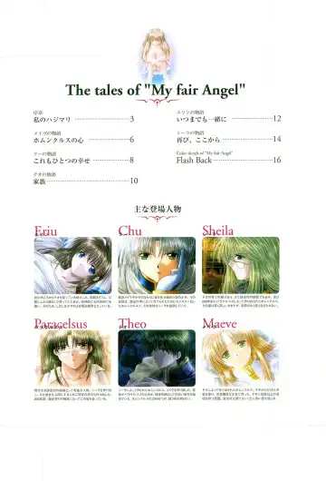 [Yamamoto Kazue] My Fair Angel Visual Fanbook Fhentai - Page 113