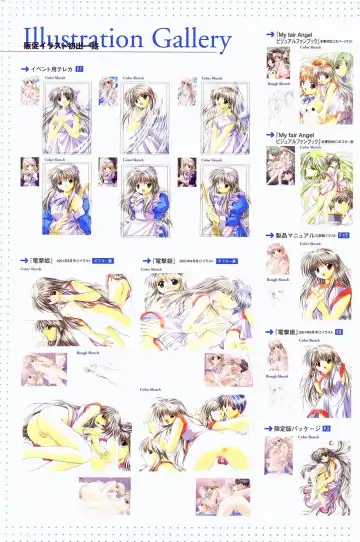 [Yamamoto Kazue] My Fair Angel Visual Fanbook Fhentai - Page 14