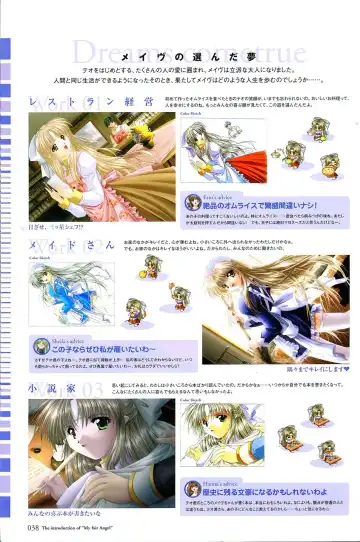 [Yamamoto Kazue] My Fair Angel Visual Fanbook Fhentai - Page 40