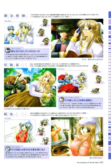 [Yamamoto Kazue] My Fair Angel Visual Fanbook Fhentai - Page 41