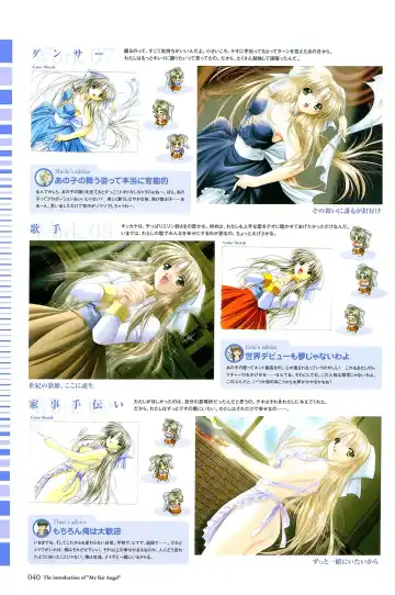 [Yamamoto Kazue] My Fair Angel Visual Fanbook Fhentai - Page 42