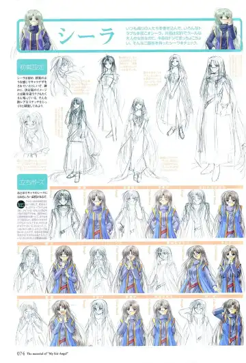 [Yamamoto Kazue] My Fair Angel Visual Fanbook Fhentai - Page 77