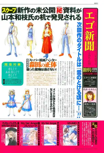 [Yamamoto Kazue] My Fair Angel Visual Fanbook Fhentai - Page 96