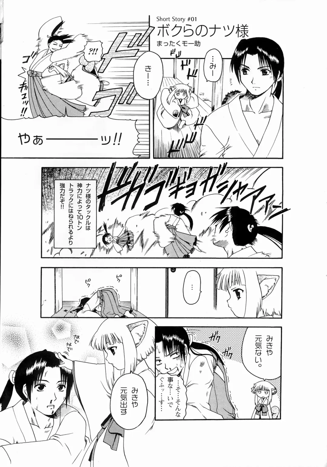 [Yamamoto Kazue] Natsukagura Visual FanBook Fhentai - Page 105