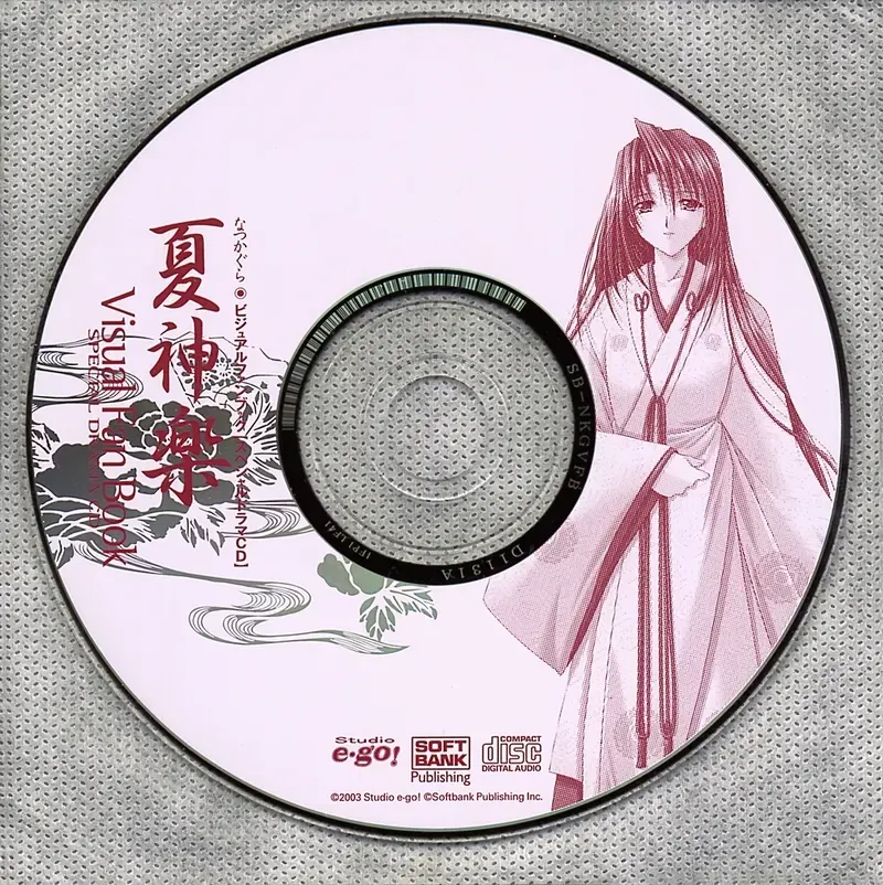 [Yamamoto Kazue] Natsukagura Visual FanBook Fhentai - Page 116