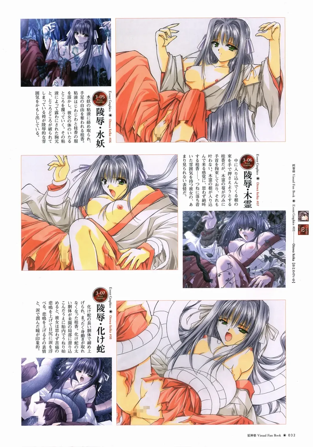 [Yamamoto Kazue] Natsukagura Visual FanBook Fhentai - Page 33