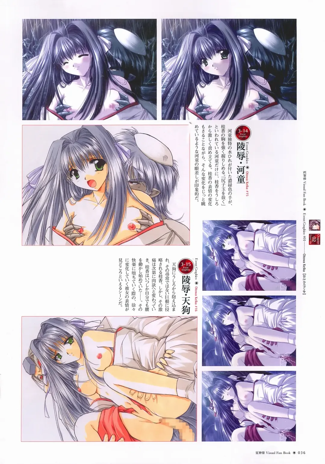 [Yamamoto Kazue] Natsukagura Visual FanBook Fhentai - Page 37