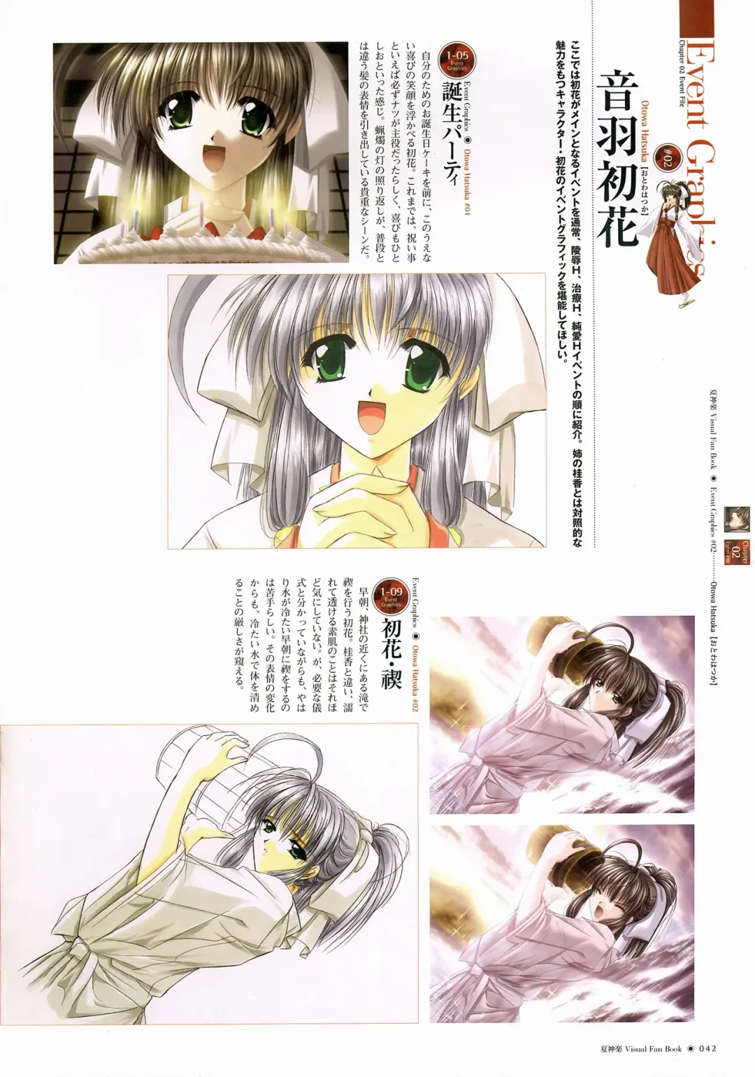 [Yamamoto Kazue] Natsukagura Visual FanBook Fhentai - Page 43