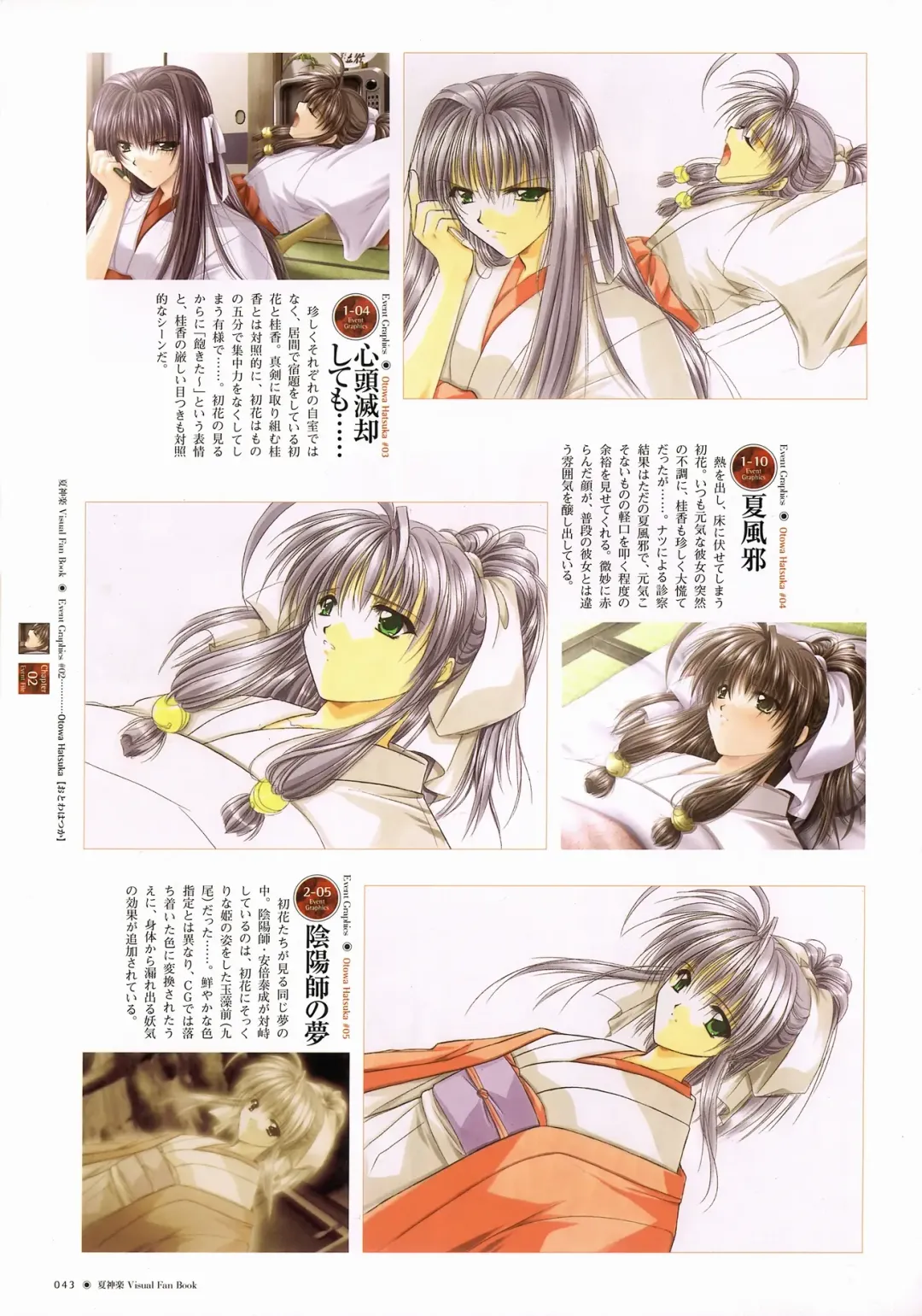 [Yamamoto Kazue] Natsukagura Visual FanBook Fhentai - Page 44