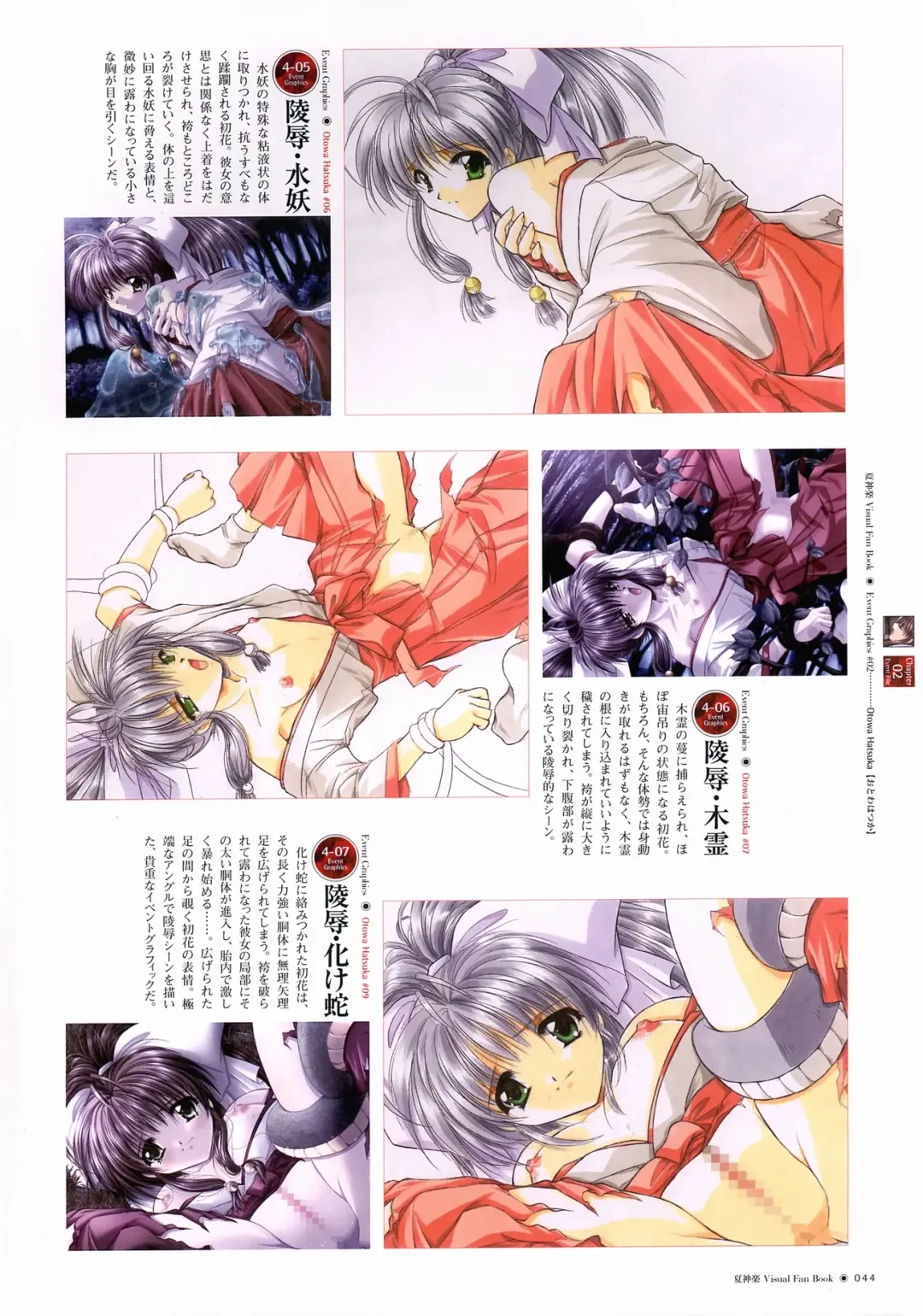 [Yamamoto Kazue] Natsukagura Visual FanBook Fhentai - Page 45