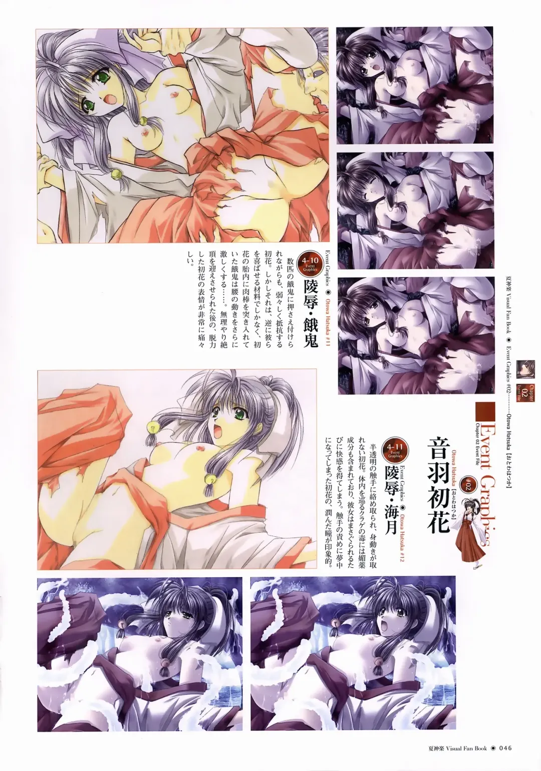 [Yamamoto Kazue] Natsukagura Visual FanBook Fhentai - Page 47