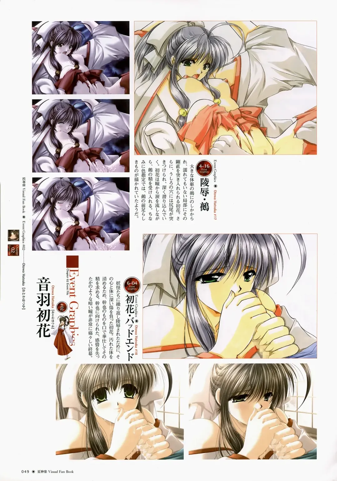 [Yamamoto Kazue] Natsukagura Visual FanBook Fhentai - Page 50