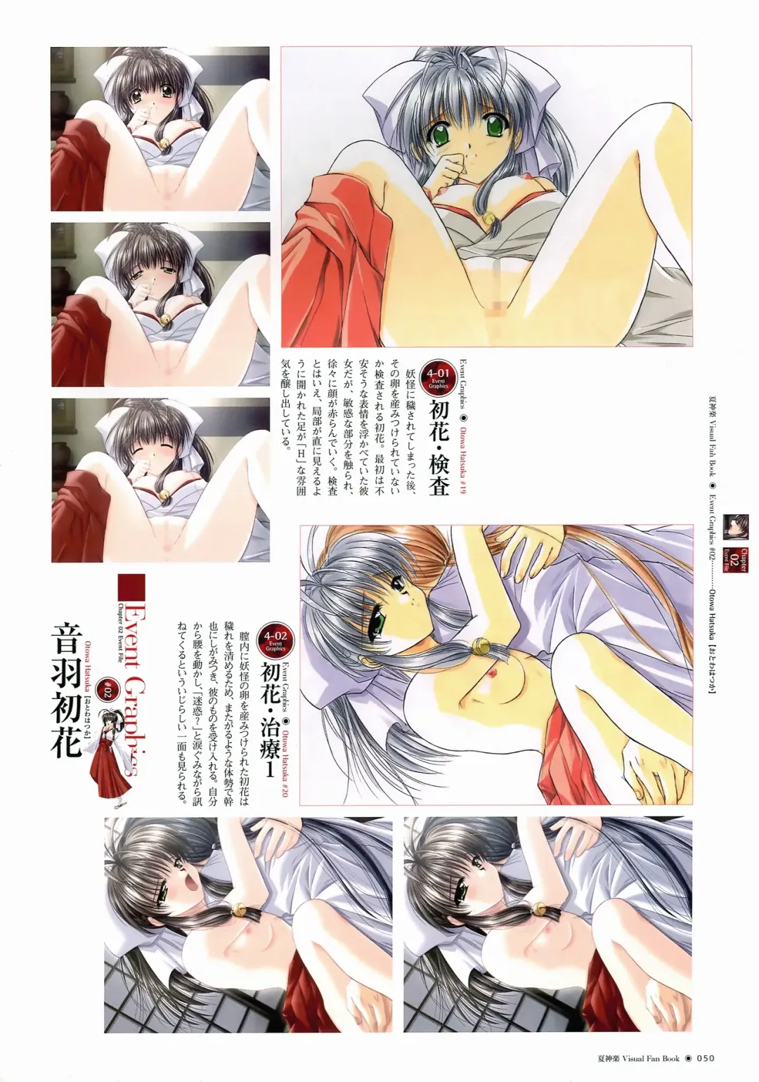 [Yamamoto Kazue] Natsukagura Visual FanBook Fhentai - Page 51