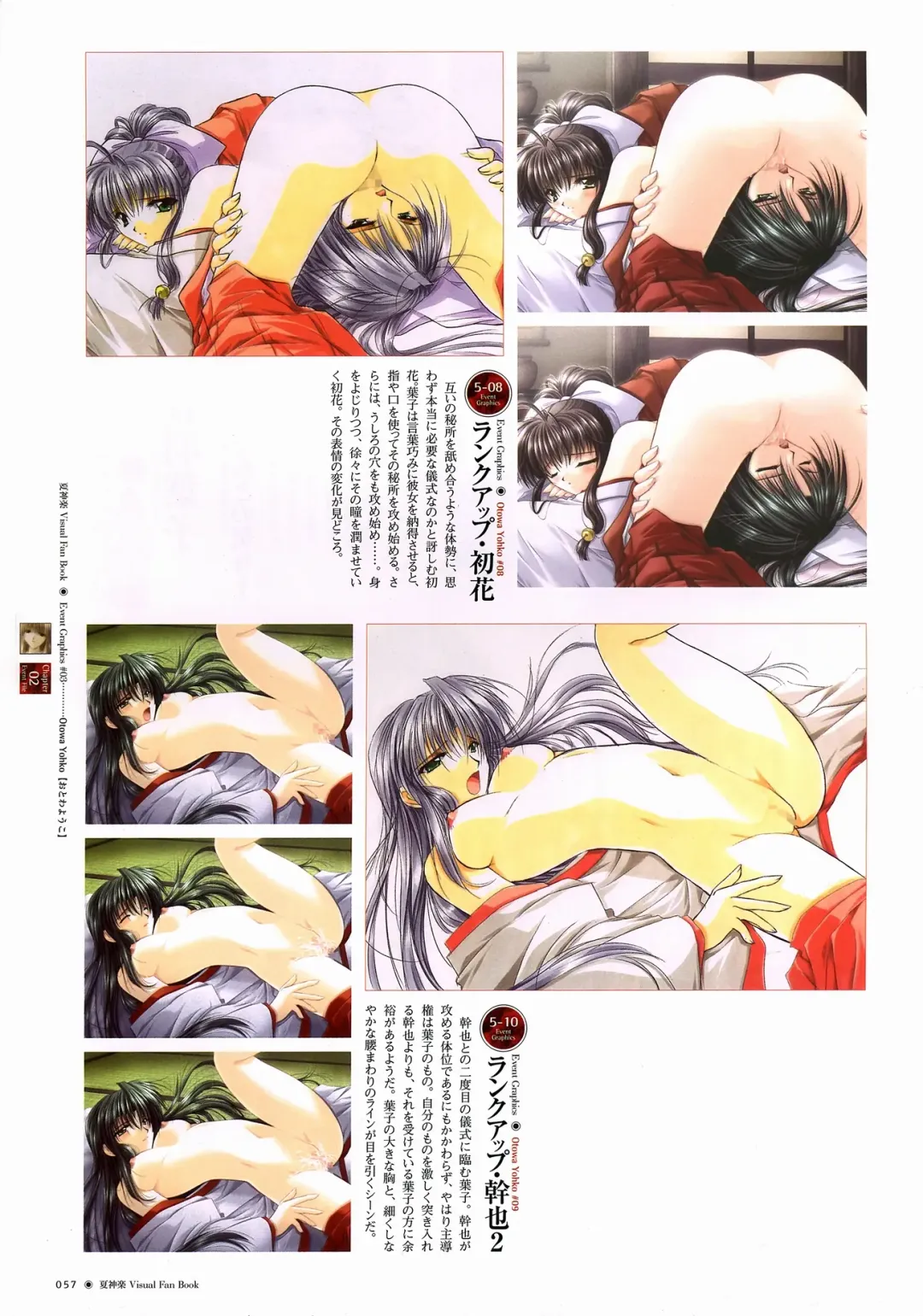 [Yamamoto Kazue] Natsukagura Visual FanBook Fhentai - Page 58