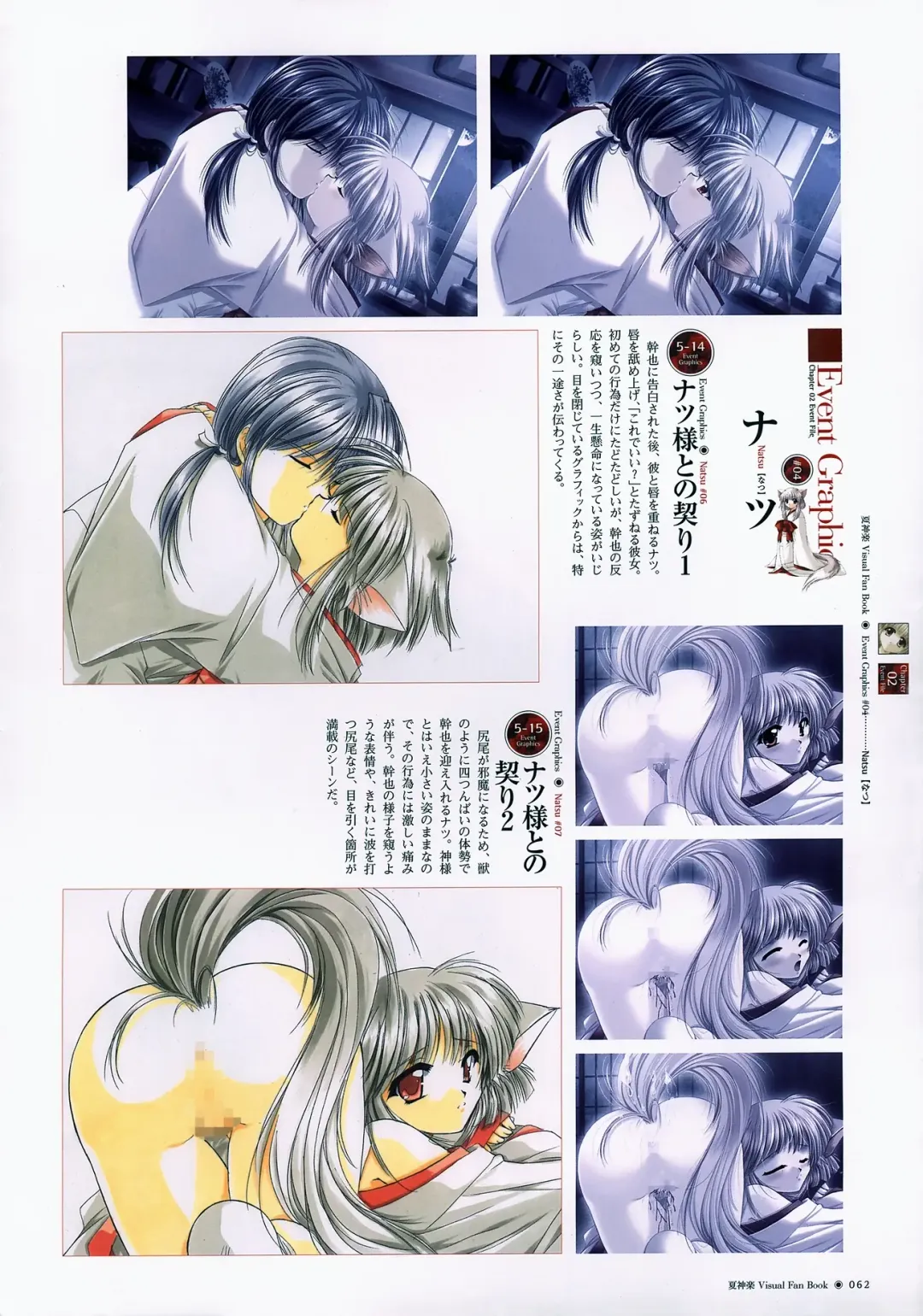 [Yamamoto Kazue] Natsukagura Visual FanBook Fhentai - Page 63