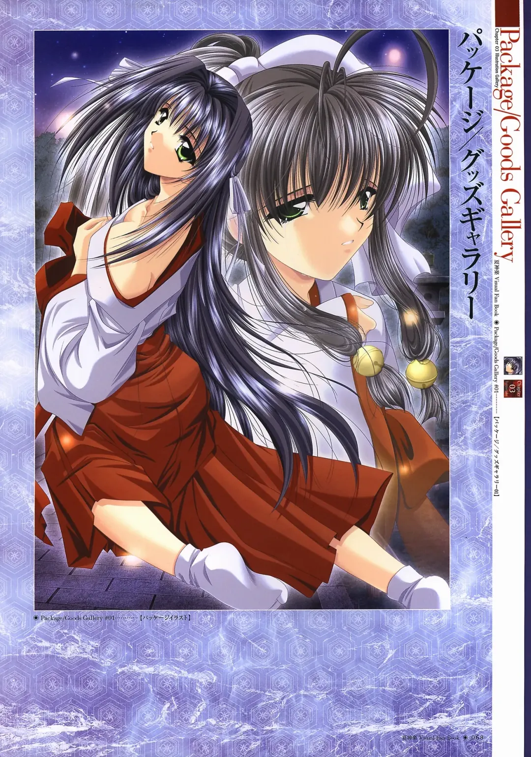 [Yamamoto Kazue] Natsukagura Visual FanBook Fhentai - Page 69